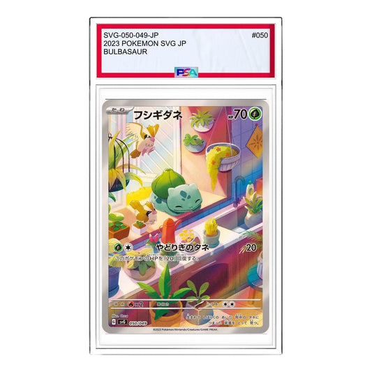 Pokemon Venusaur & Charizard & Blastoise [SVG 050/049] 'Bulbasaur :Full Illustration' SVG-050-049-JP