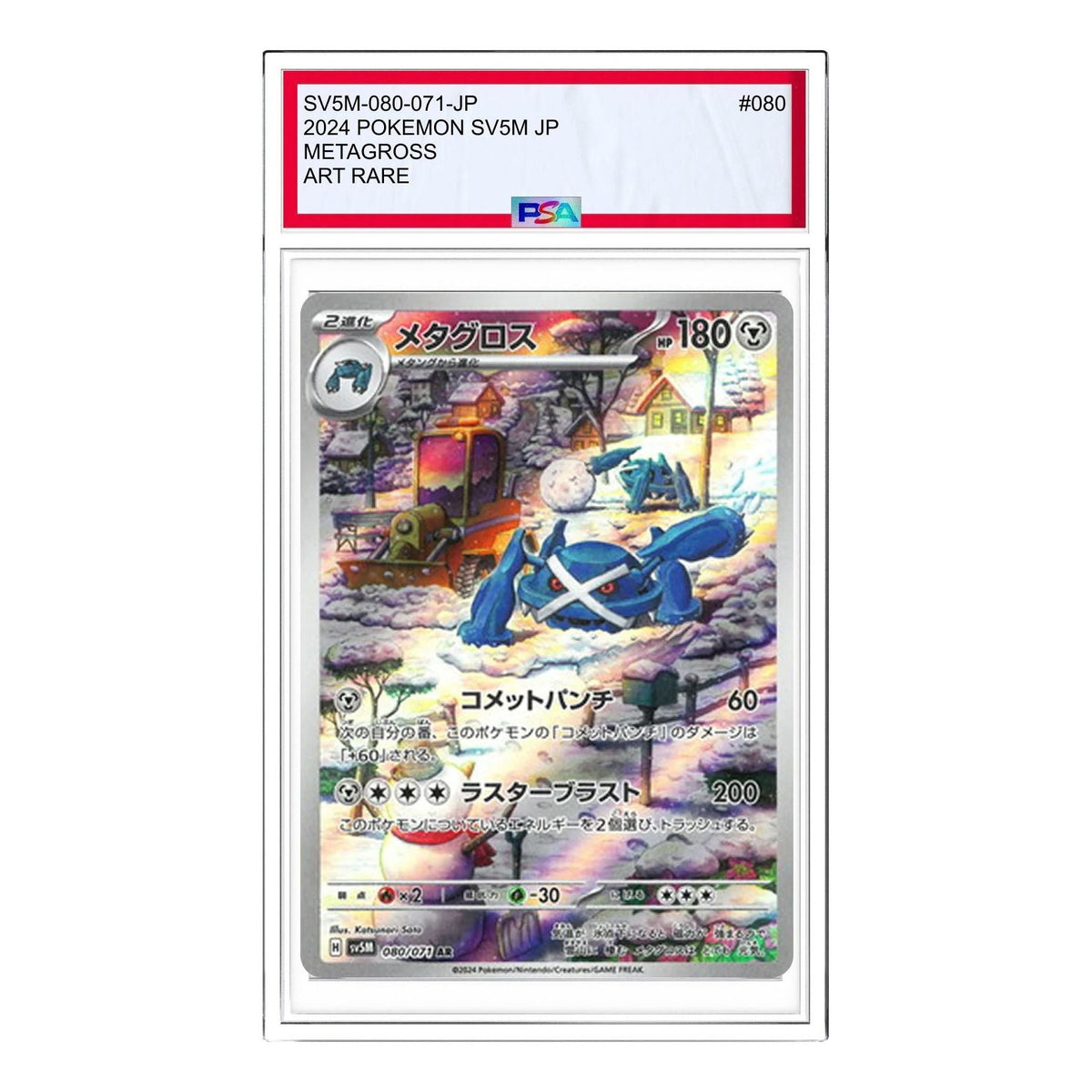 Pokemon Cyber Judge [SV5M 080/071] 'Metagross AR' SV5M-080-071-JP