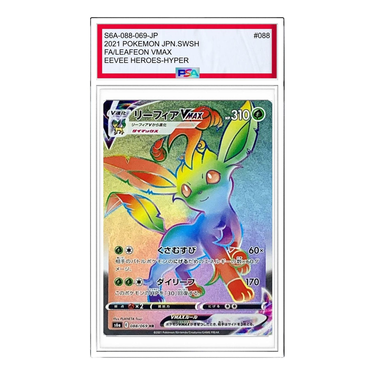 Pokemon Eevee Heroes [S6a 088/069] 'Leafeon VMAX HR' S6A-088-069-JP