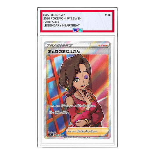 Pokemon Legendary Heartbeat [S3a 083/076] 'Beauty SR' S3A-083-076-JP