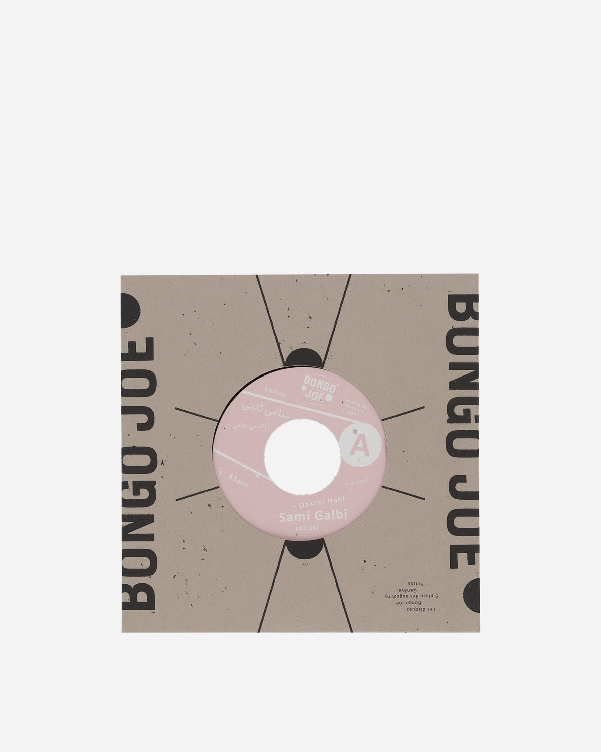 Dakchi Hani / Rruina Vinyl