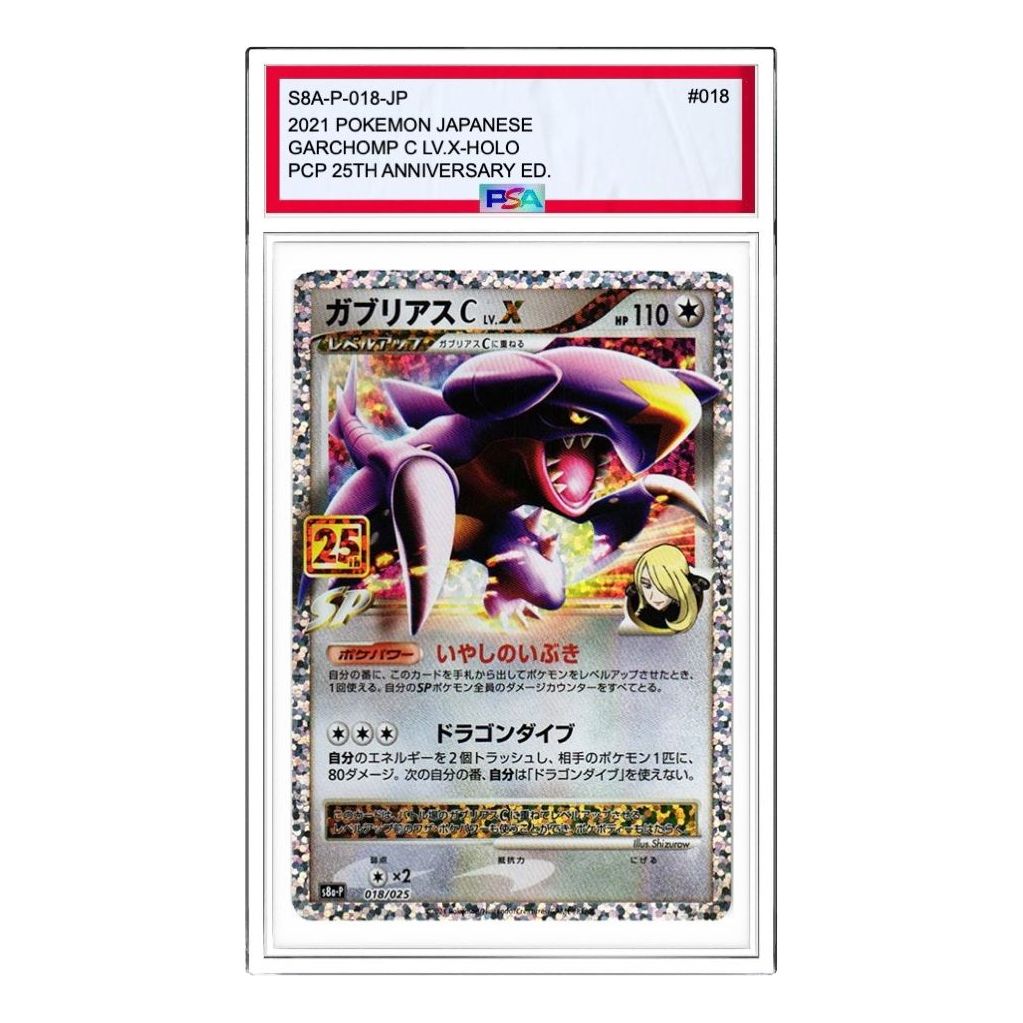 Pokemon Promo Card Pack 25th Anniversary Edition [S8a-P 018] 'Garchomp C LV.X P' S8A-P-018-JP