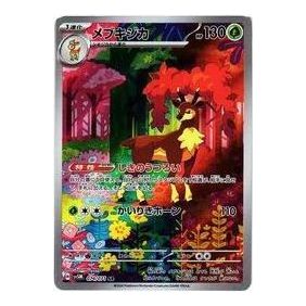 Pokemon Cyber Judge [SV5M 074/071] 'Sawsbuck AR' SV5M-074-071-JP