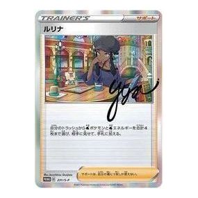 Pokemon S-P Promotional cards [S-P 231] 'Nessa: PROMO' S-P-231-JP