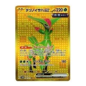 Pokemon Cyber Judge [SV5M 098/071] 'Iron Leaves ex UR' SV5M-098-071-JP