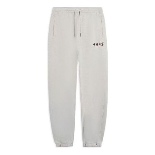 Li-Ning Embroidery Logo Joggers Sweatpants 'Light Grey' AKLSC87-2